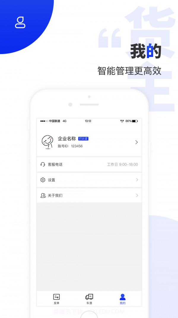 排号通截图3 排号通截图3