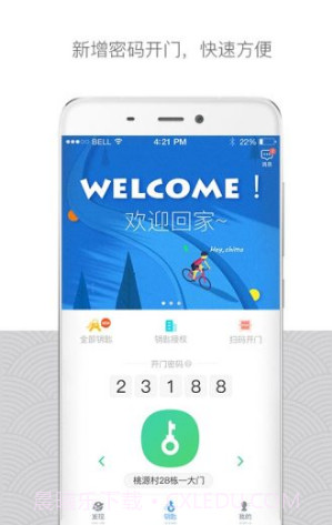 嘿芝麻社区(嘿芝麻社区门禁卡)V3.8.2 正式截图4 嘿芝麻社区(嘿芝麻社区门禁卡)V3.8.2 正式截图4