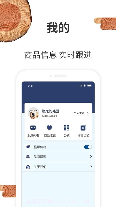 我的木头截图2 我的木头截图2