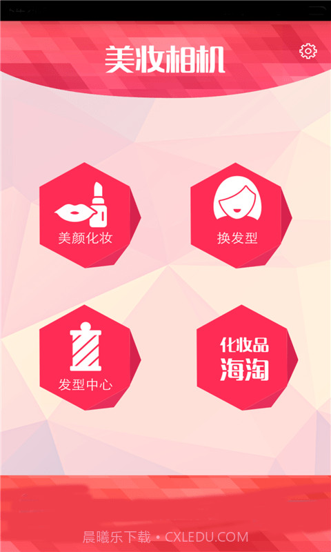 轻美颜相机截图4 轻美颜相机截图4