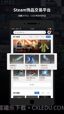 steam饰品交易(steam饰品交易市场)V2.3.12 安卓中文版截图1 steam饰品交易(steam饰品交易市场)V2.3.12 安卓中文版截图1