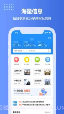 住建网截图1 住建网截图1