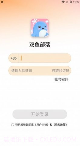 双鱼部落截图1 双鱼部落截图1