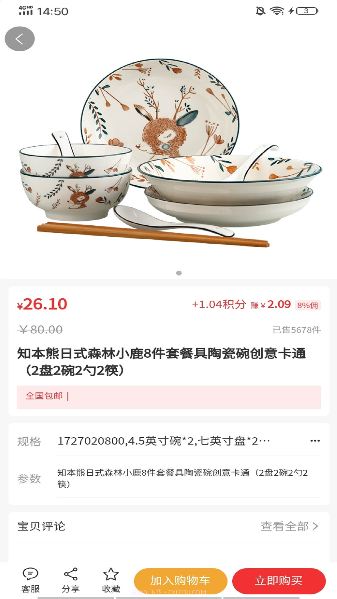 易惠百姓截图2 易惠百姓截图2