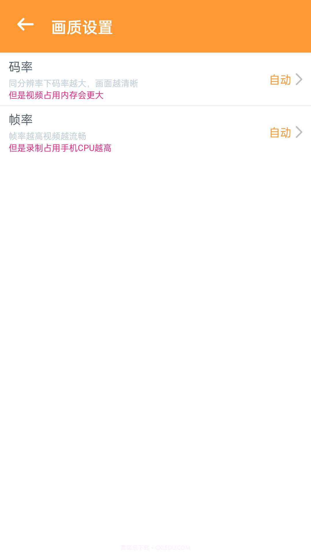 视频录制精灵截图4