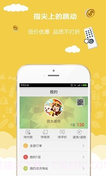 TGO商城截图1 TGO商城截图1