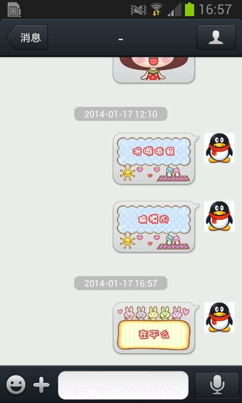 微信聊天泡泡截图2 微信聊天泡泡截图2