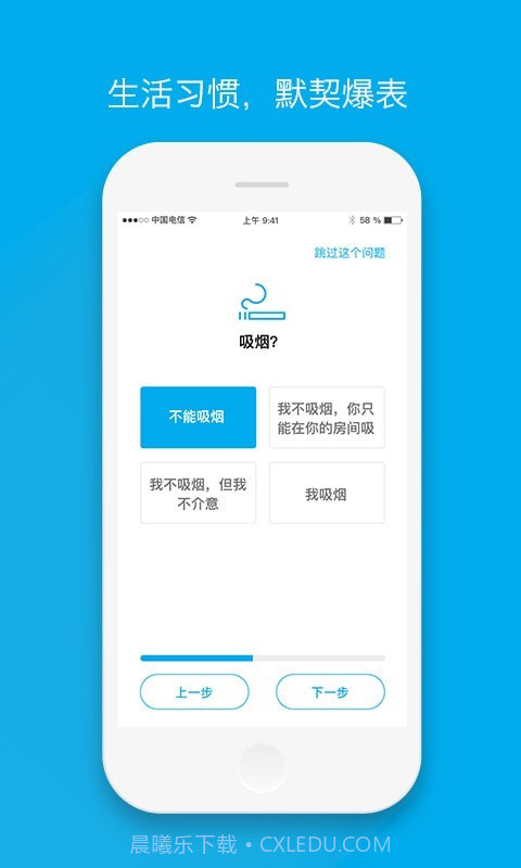 积木合租截图2 积木合租截图2