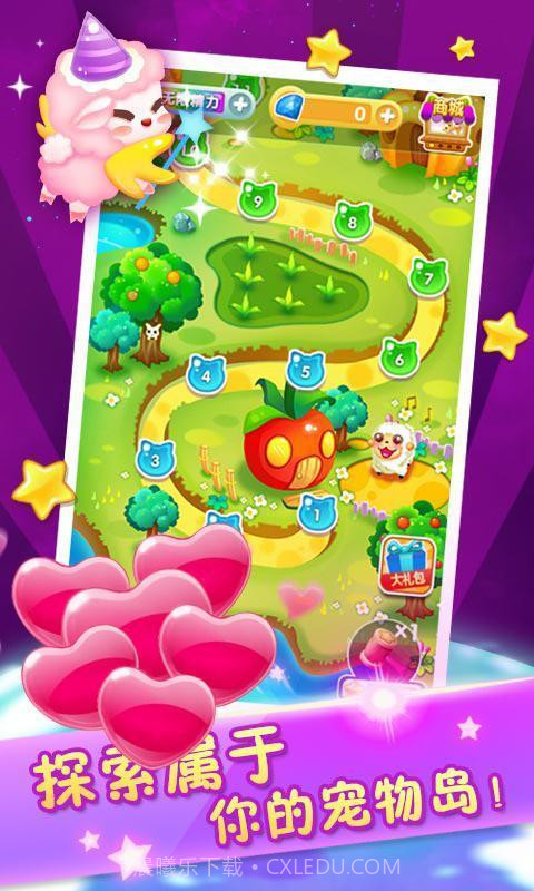 动物消除达人手机版截图2 动物消除达人手机版截图2