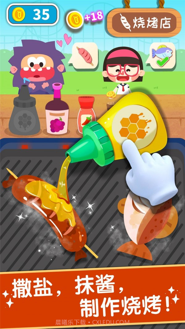 奇妙美味日记截图3