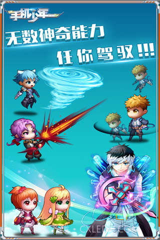 手机少年之玫瑰之星截图3