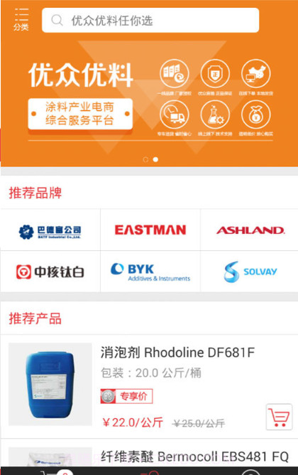 优众优料截图3 优众优料截图3