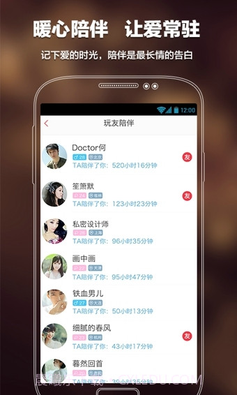 语玩APP截图3
