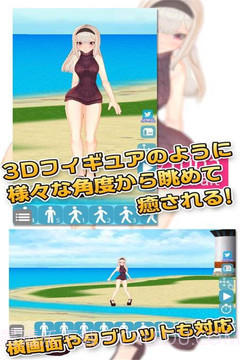 3D少女模拟ios版截图4