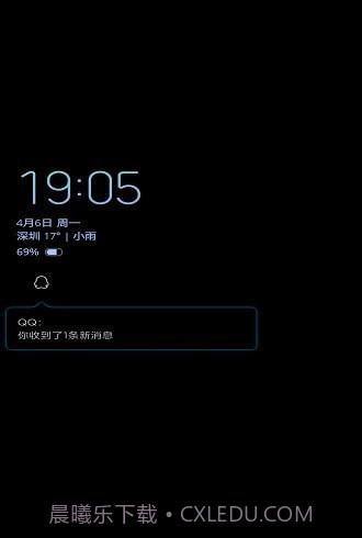手机息屏提醒截图3 手机息屏提醒截图3