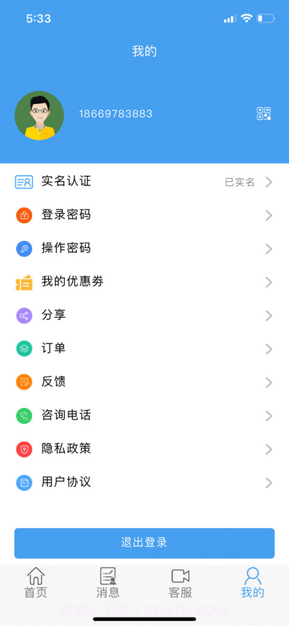 俊伟生活截图1 俊伟生活截图1