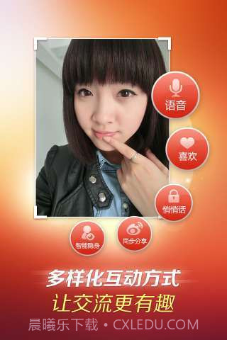 美陌-遇见最美的陌生人截图5 美陌-遇见最美的陌生人截图5