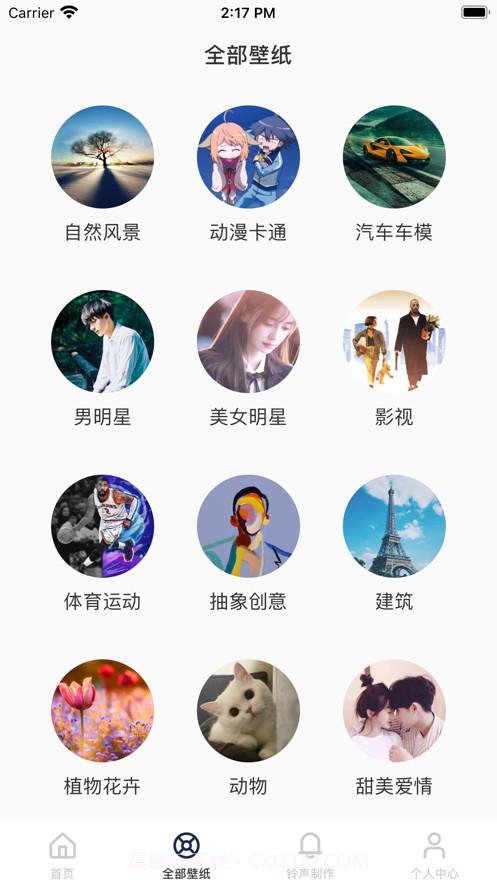 壁纸精美壁纸截图2 壁纸精美壁纸截图2