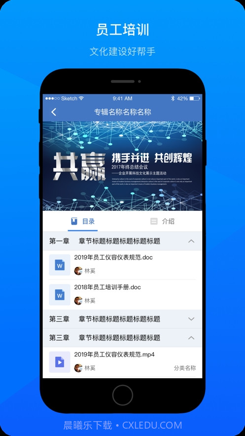会议录播截图1 会议录播截图1