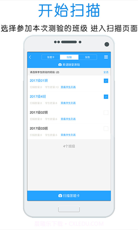 门口易测截图3 门口易测截图3