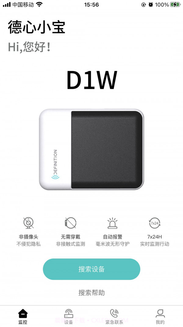 德心小宝截图1 德心小宝截图1