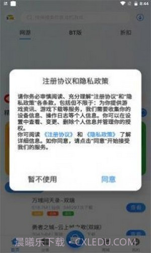 游匣盒子截图3 游匣盒子截图3