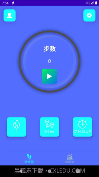 轻松走截图3 轻松走截图3