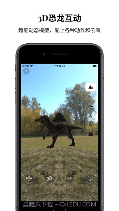 恐龙星球截图5 恐龙星球截图5