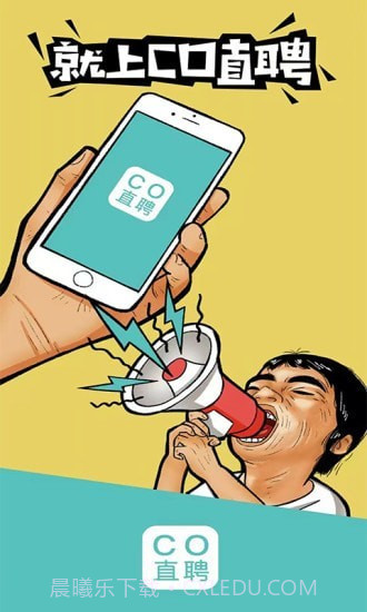 CO直聘截图1 CO直聘截图1