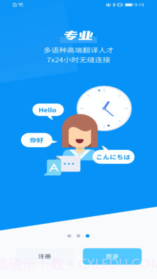 Trans On截图3 Trans On截图3