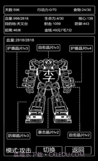 王二历险记截图3