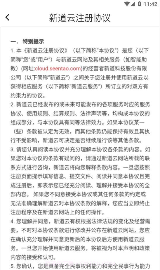 新道考试系统截图4