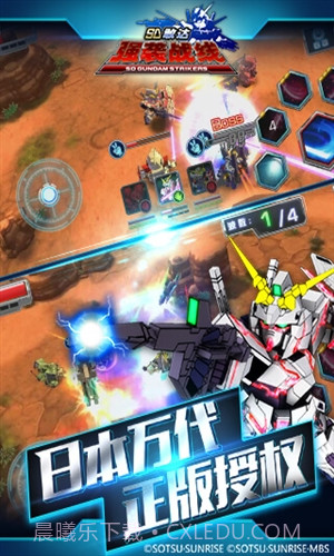 SD敢达强袭战线截图4