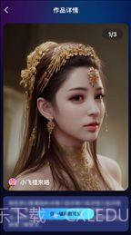 火蚁科技AI灵魂画师截图1 火蚁科技AI灵魂画师截图1