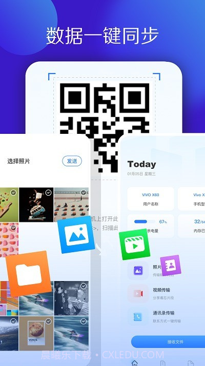 多多换机克隆截图3