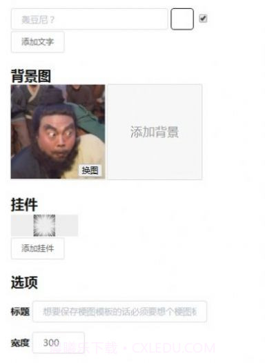 电子包浆生成器官网截图1