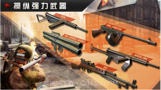 火线指令:战柏林最新版截图2 火线指令:战柏林最新版截图2