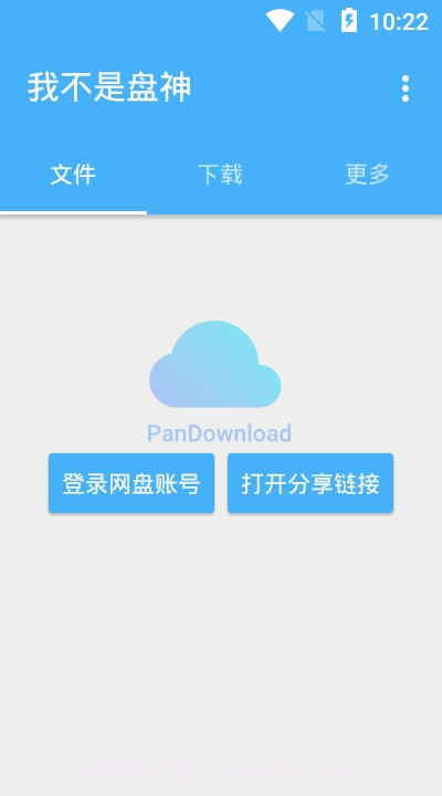 我不是盘神截图3