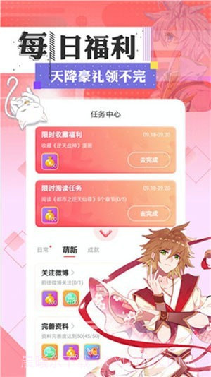 幸福岛漫画截图1