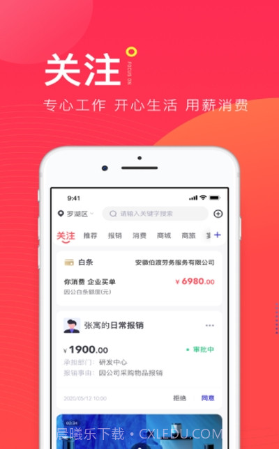 薪智购截图3 薪智购截图3