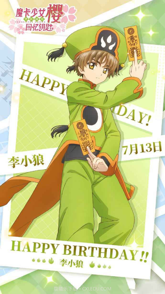 魔卡少女樱回忆钥匙截图1 魔卡少女樱回忆钥匙截图1