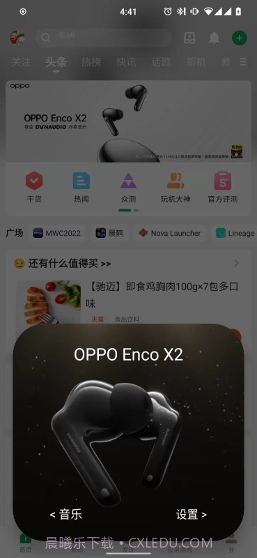 蓝牙弹窗工具截图3 蓝牙弹窗工具截图3