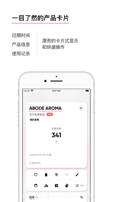 红线截图2 红线截图2