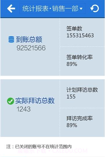 随行办公截图4 随行办公截图4