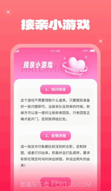 一点金喜截图4 一点金喜截图4