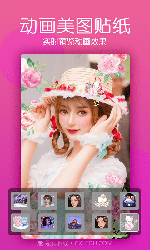 美颜轻拍相机截图4