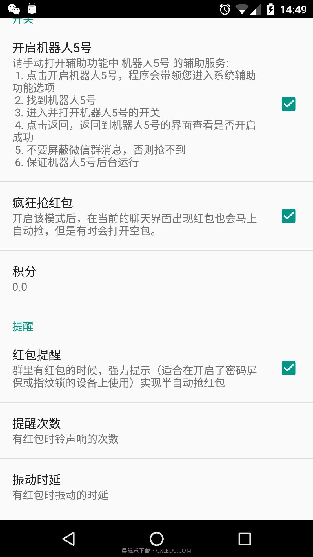 机器人5号截图1 机器人5号截图1