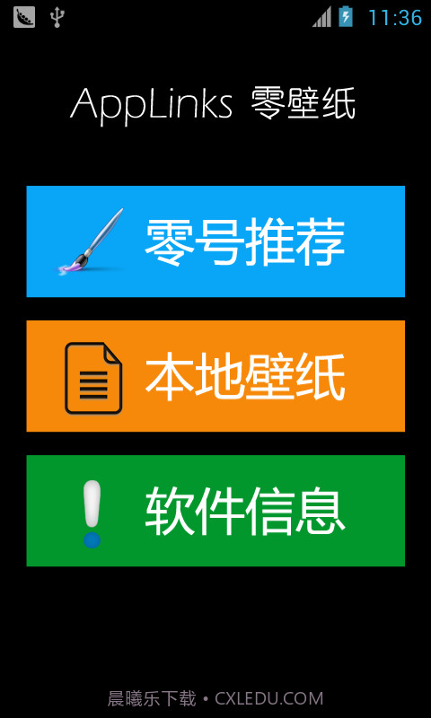 零壁纸截图1 零壁纸截图1