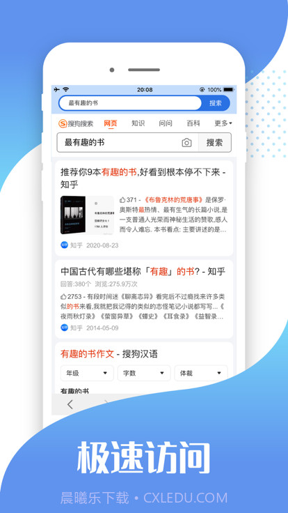 快读小说助手截图2 快读小说助手截图2