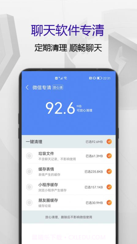 匹泰清理管家官网截图1